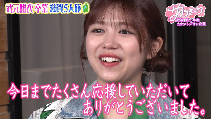 櫻坂46 ｢サクラミーツ Part.2｣ 23