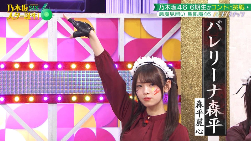 乃木坂46 6期生 ｢乃木坂スター誕生！SIX Part.2｣ 17