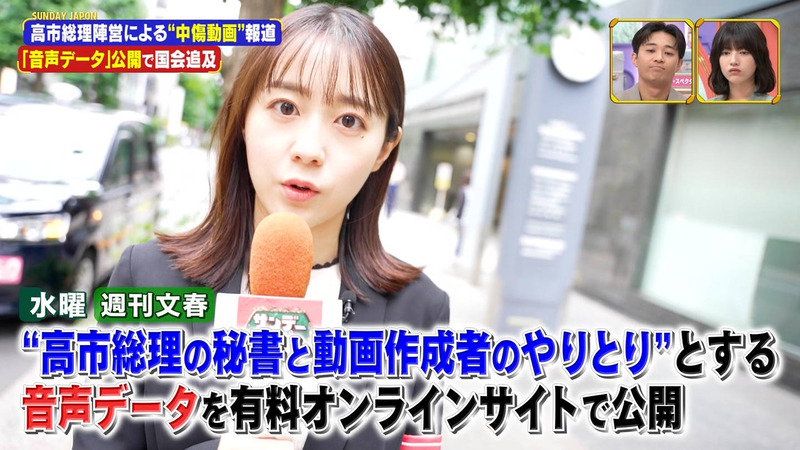 若林有子 ｢サンデー･ジャポン｣ 3