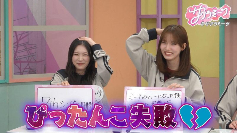 櫻坂46 ｢サクラミーツ｣ 5