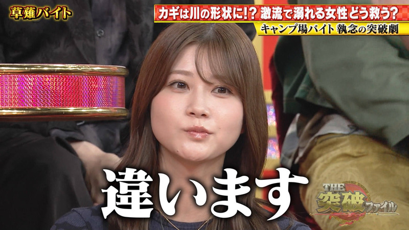 生見愛瑠 ｢THE突破ファイル 2時間スペシャル｣ 9