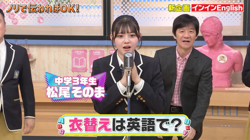 松尾そのま･高橋ひかる ｢スクール革命｣ 11