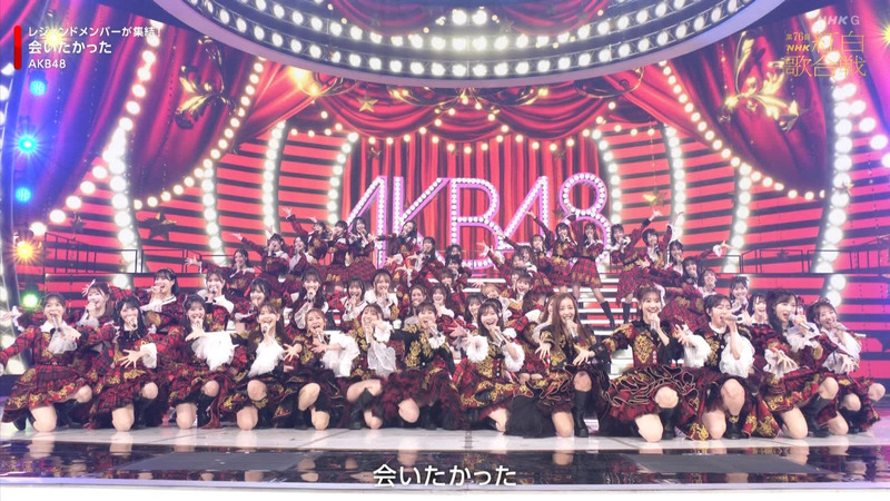 AKB48 ｢第76回NHK紅白歌合戦 Part.2｣ 18
