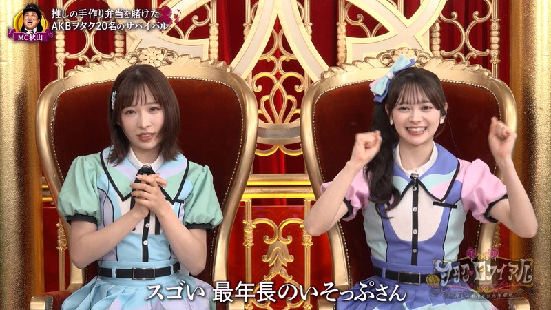 小栗有以･伊藤百花 ｢推！ヲタク･ロワイアル 〜推しの手作り弁当争奪戦〜 Part.1｣ 10