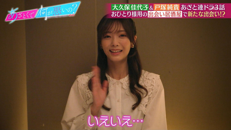 田村保乃 ｢あざとくて何が悪いの？｣