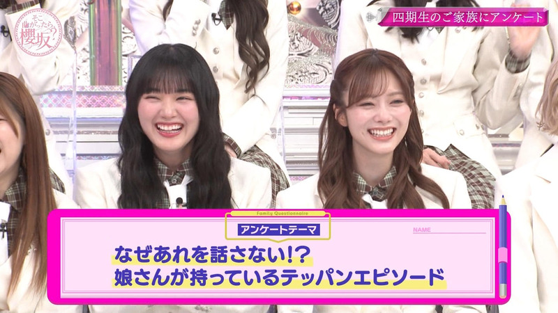 櫻坂46 ｢そこ曲がったら、櫻坂？ Part.1｣ 6