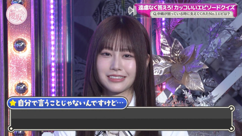 櫻坂46 ｢そこ曲がったら、櫻坂？ Part.1｣ 12