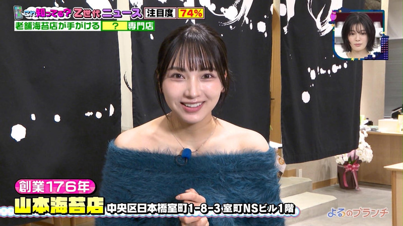 速瀬愛 ｢王様のブランチ｣ 7