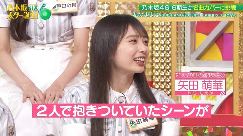乃木坂46 6期生 ｢乃木坂スター誕生！SIX Part.2｣ 5