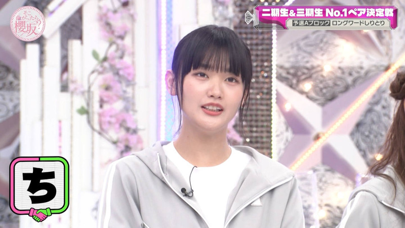 櫻坂46 ｢そこ曲がったら、櫻坂？ Part.1｣ 12