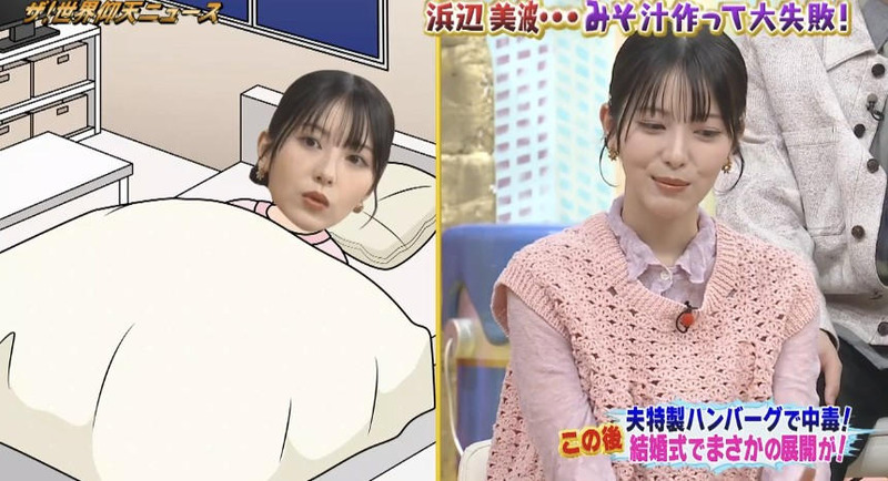 浜辺美波 ｢ザ！世界仰天ニュース｣ 9