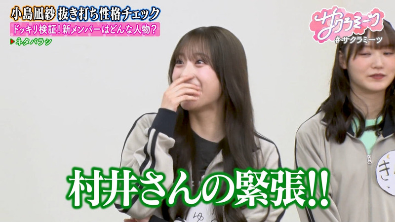 櫻坂46 ｢サクラミーツ Part.2｣ 13