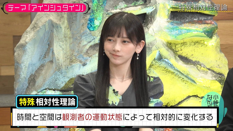 池田瑛紗 ｢小峠英二のなんて美だ！｣ 4