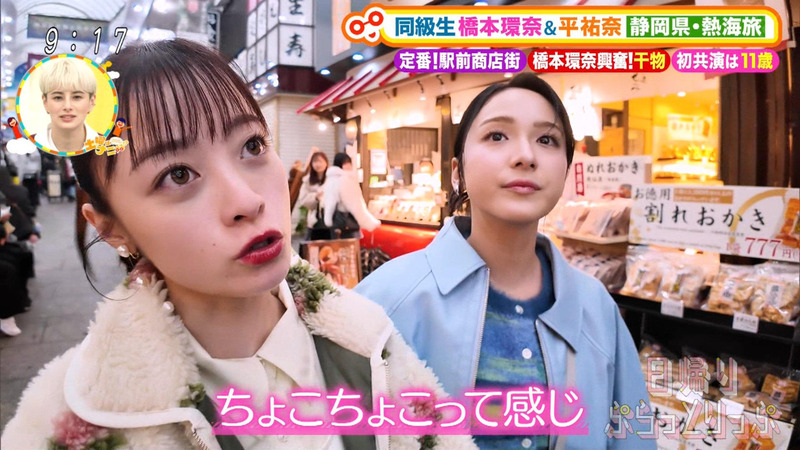 橋本環奈･平祐奈 ｢土曜はナニする!? Part.1｣ 4