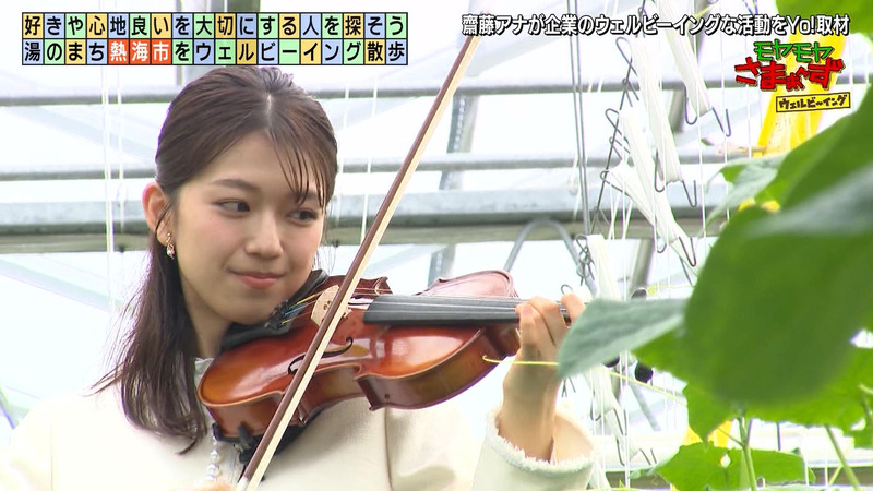 齊藤陽 ｢モヤモヤさまぁ～ずウェルビーイング 前編｣ 17