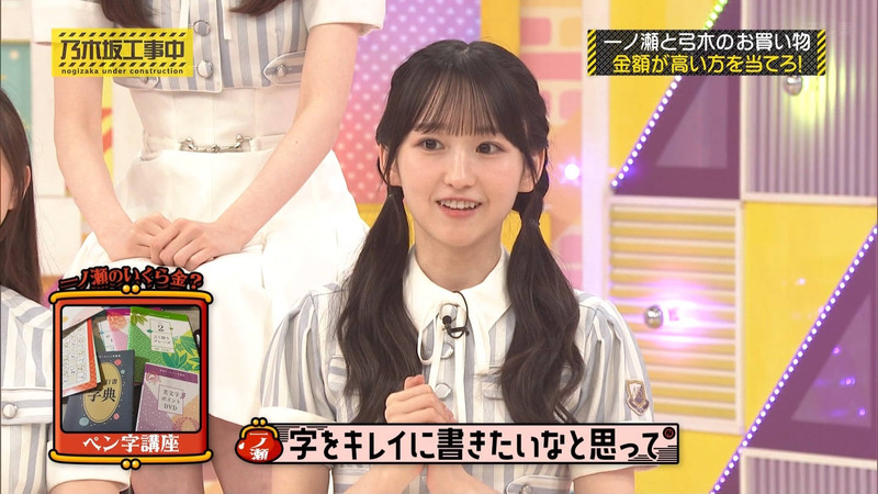 乃木坂46 ｢乃木坂工事中 Part.2｣ 12