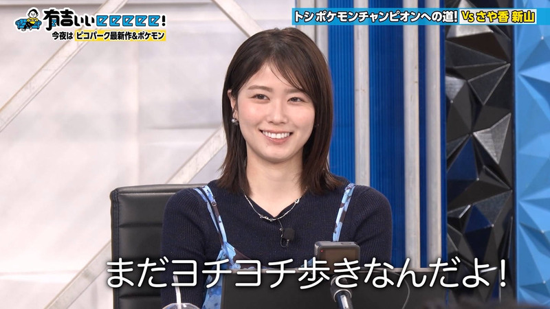 丹生明里 ｢有吉ぃぃeeeee！そうだ！今からお前んチでゲームしない？｣ 14