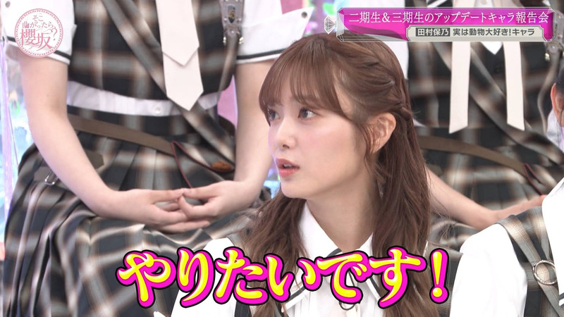 櫻坂46 ｢そこ曲がったら、櫻坂？ Part.3｣ 3