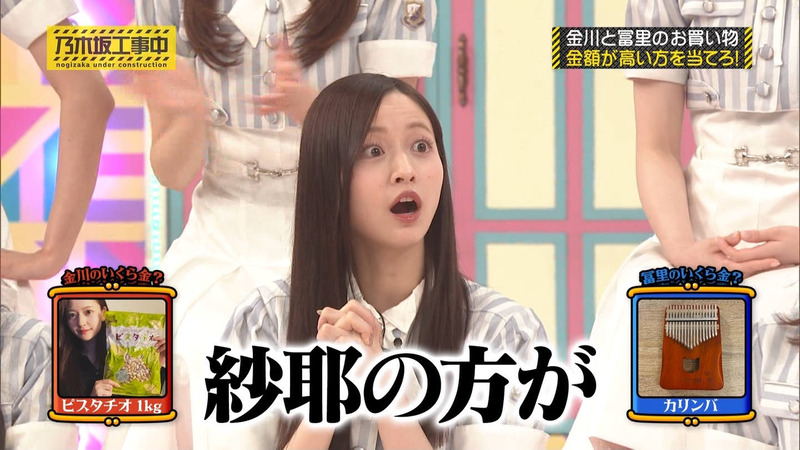 乃木坂46 ｢乃木坂工事中 Part.1｣ 20
