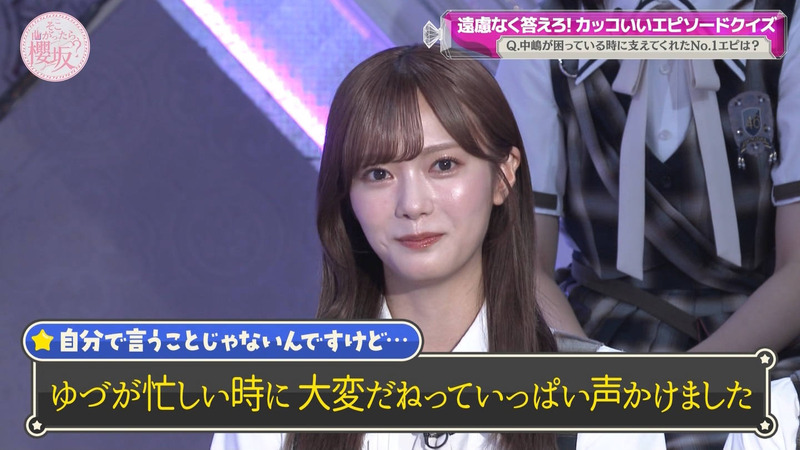 櫻坂46 ｢そこ曲がったら、櫻坂？ Part.1｣ 19