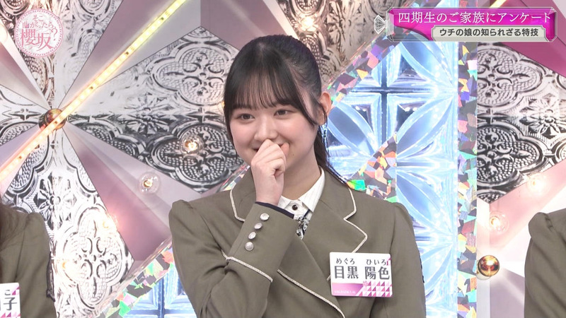 櫻坂46 ｢そこ曲がったら、櫻坂？ Part.2｣ 3