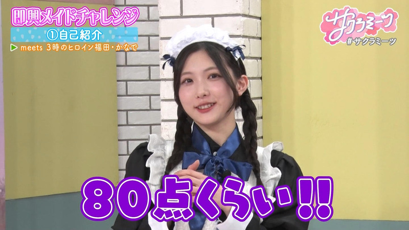 櫻坂46 ｢サクラミーツ Part.1｣ 15