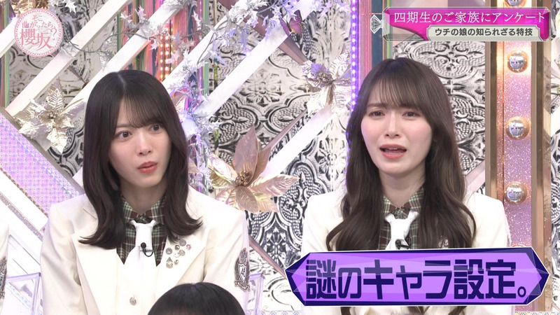 櫻坂46 ｢そこ曲がったら、櫻坂？ Part.3｣ 2