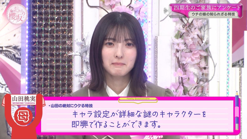 櫻坂46 ｢そこ曲がったら、櫻坂？ Part.2｣ 18