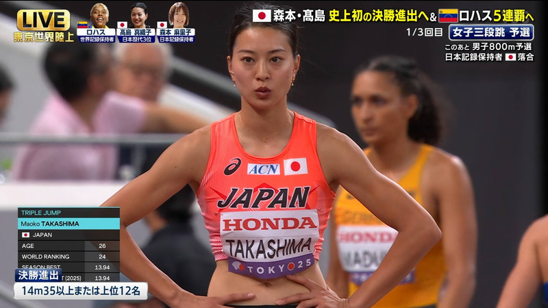  ｢東京2025世界陸上 Part.3｣ 4