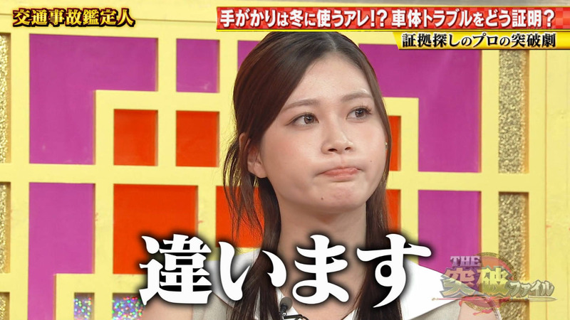 生見愛瑠 ｢THE突破ファイル 2時間スペシャル｣ 10