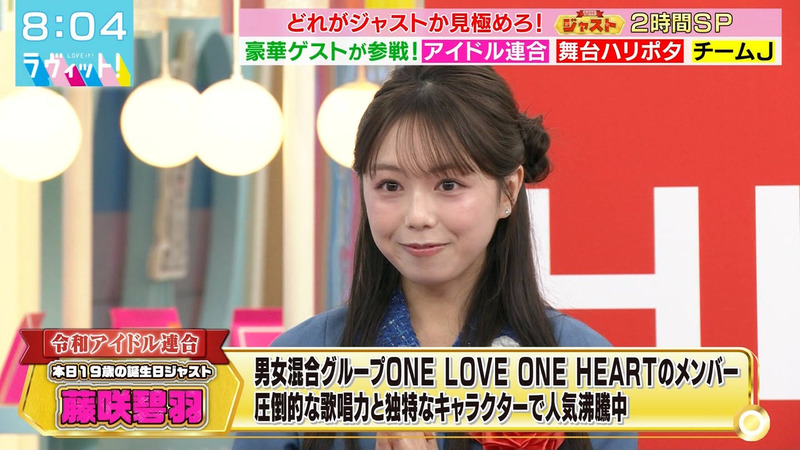 野口衣織･伊藤百花･櫻井もも(≠ME)･藤咲碧羽(ONE LOVE ONE HEART) ｢ラヴィット！ Part.1｣ 6