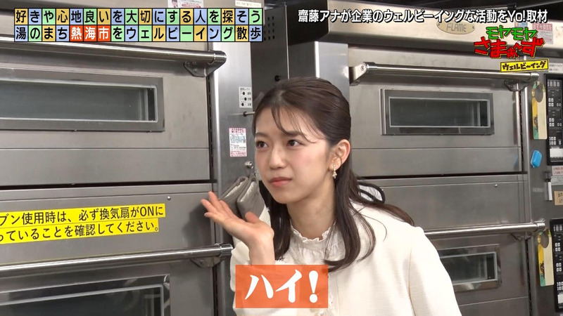 齊藤陽 ｢モヤモヤさまぁ～ずウェルビーイング 後編｣ 11