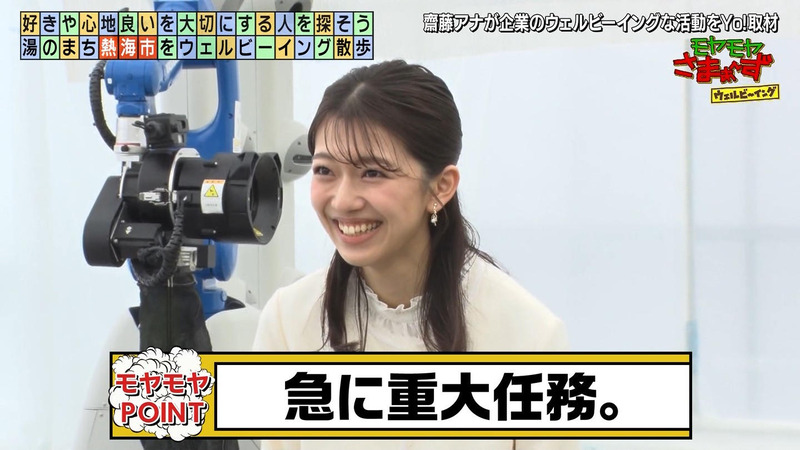 齊藤陽 ｢モヤモヤさまぁ～ずウェルビーイング 前編｣ 10