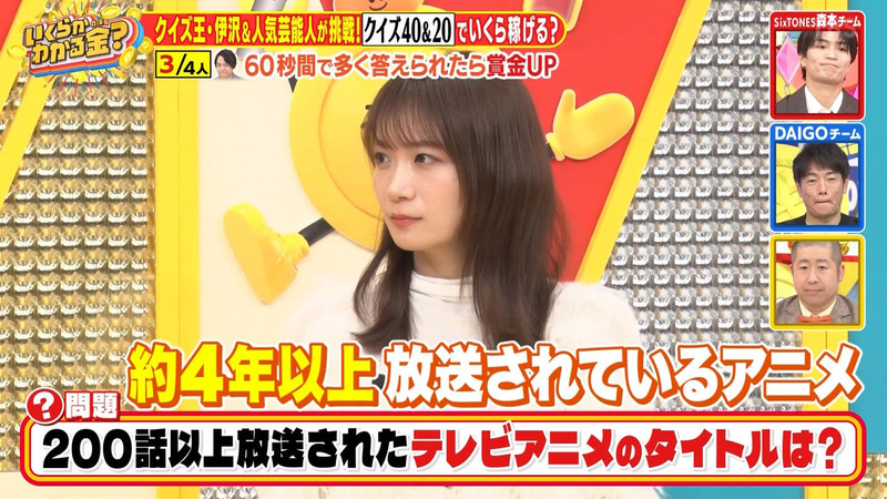 秋元真夏 ｢いくらかわかる金？｣ 4