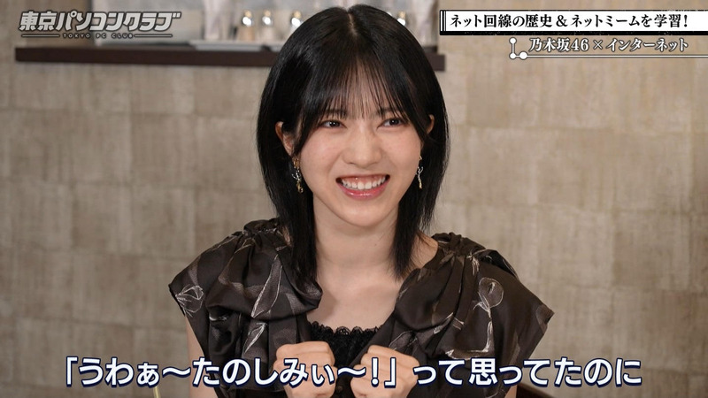 吉田綾乃クリスティー･弓木奈於･林瑠奈 ｢東京パソコンクラブ #97 Part.2｣ 12