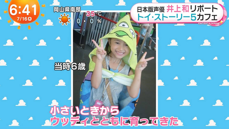 井上和 ｢めざましテレビ｣ 4
