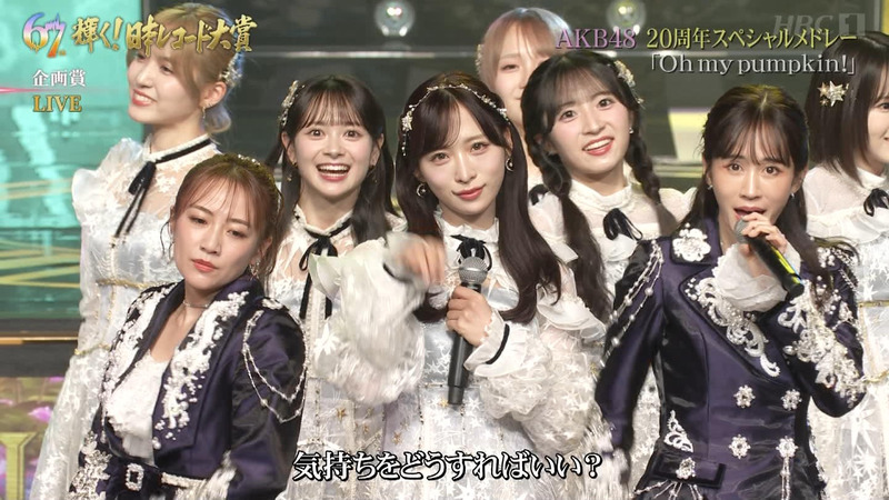 AKB48 ｢第67回 輝く！日本レコード大賞 Part.2｣ 5