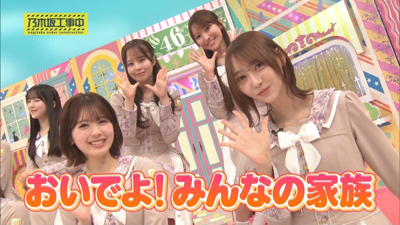 乃木坂46 ｢乃木坂工事中 Part.1｣ 2