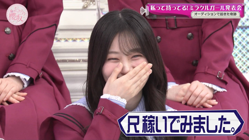 櫻坂46 ｢そこ曲がったら、櫻坂？ Part.2｣ 12