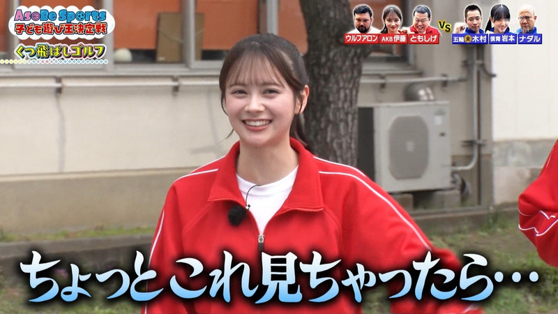 伊藤百花･若槻千夏 ｢若槻千夏のうるさい心理テスト｣･ ｢AsoBe Sports 〜子ども遊び王決定戦｣ 6