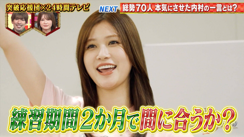 生見愛瑠 ｢THE突破ファイル 2時間スペシャル｣ 10