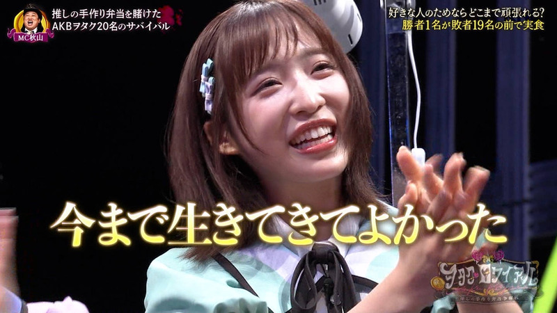 小栗有以･伊藤百花 ｢推！ヲタク･ロワイアル 〜推しの手作り弁当争奪戦〜 Part.2｣ 15