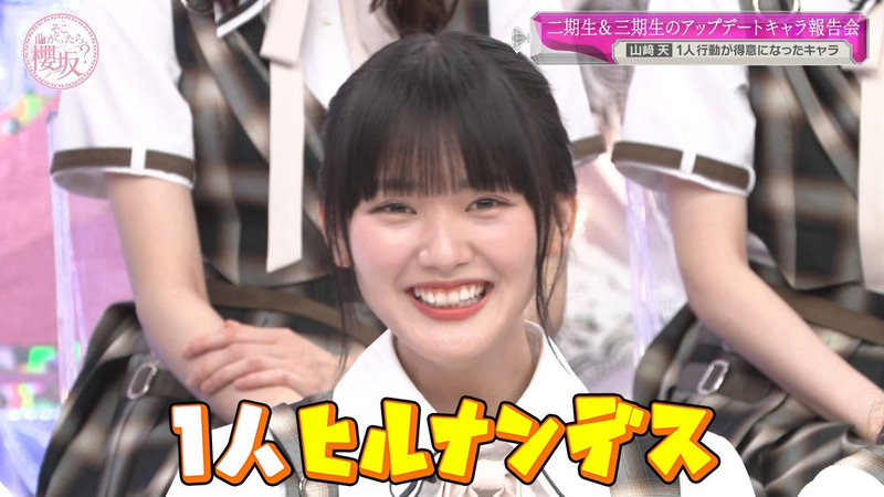 櫻坂46 ｢そこ曲がったら、櫻坂？ Part.1｣ 11