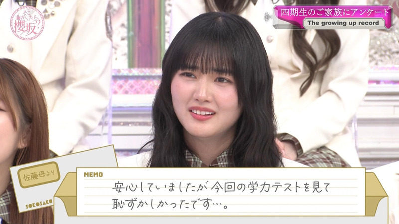 櫻坂46 ｢そこ曲がったら、櫻坂？ Part.3｣ 17