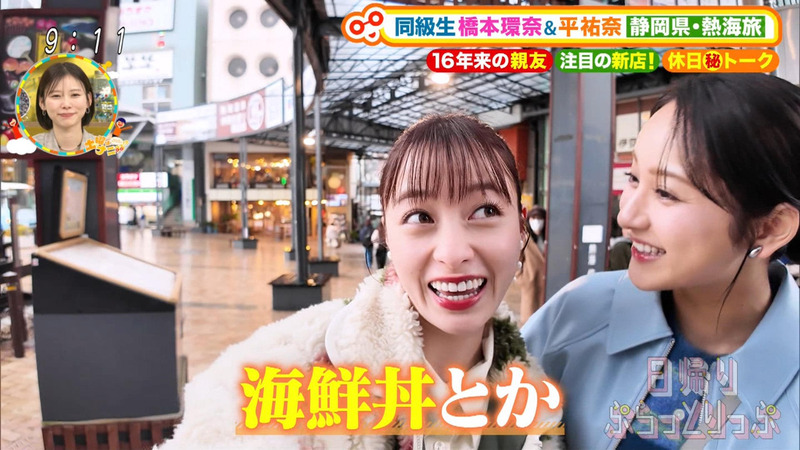 橋本環奈･平祐奈 ｢土曜はナニする!? Part.1｣ 3