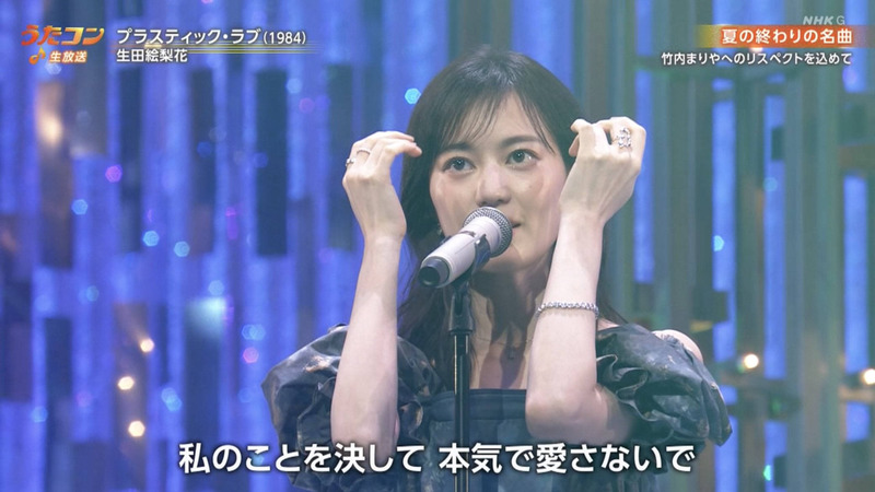 生田絵梨花 ｢うたコン｣ 7
