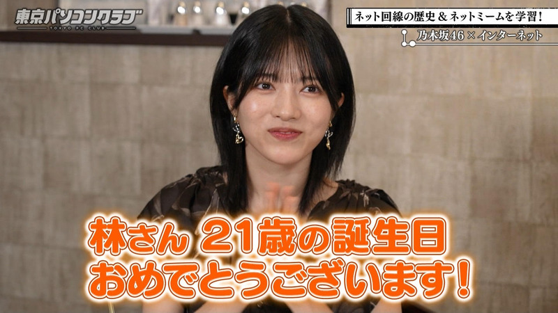 吉田綾乃クリスティー･弓木奈於･林瑠奈 ｢東京パソコンクラブ #97 Part.2｣ 15