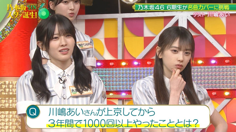 乃木坂46 6期生 ｢乃木坂スター誕生！SIX Part.2｣ 6