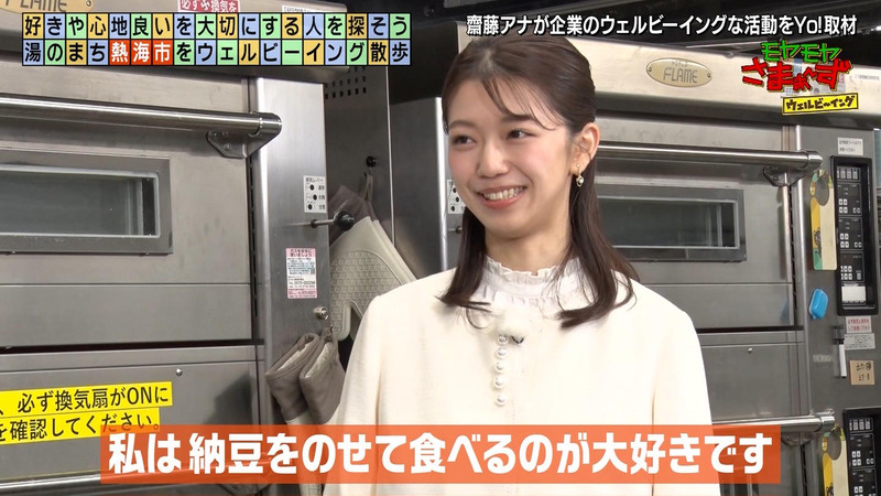 齊藤陽 ｢モヤモヤさまぁ～ずウェルビーイング 後編｣ 8