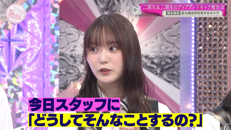 櫻坂46 ｢そこ曲がったら、櫻坂？ Part.2｣ 17